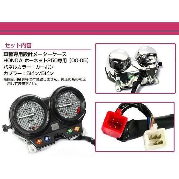 新品 ホーネット250 MC31 メーター カーボンパネル ASSY 00-05 新品 ホーネット250 MC31 メーター カーボンパネル ASSY 00-05
