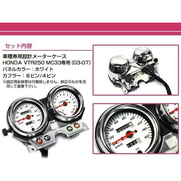 VTR250 MC33 03-07 メーター 白パネル ASSY 純正交換 スピード VTR250 MC33 03-07 メーター 白パネル ASSY 純正交換 スピード