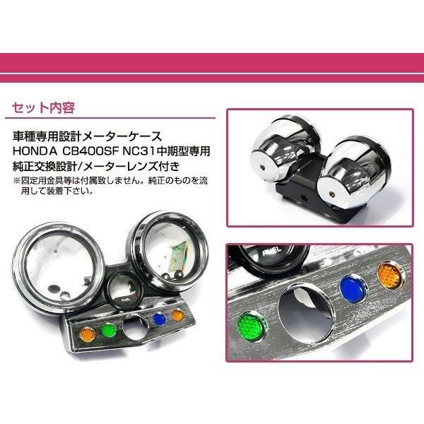 CB400SF NC31 ジェイド MC23 メーターケース メッキ 純正交換 : plum