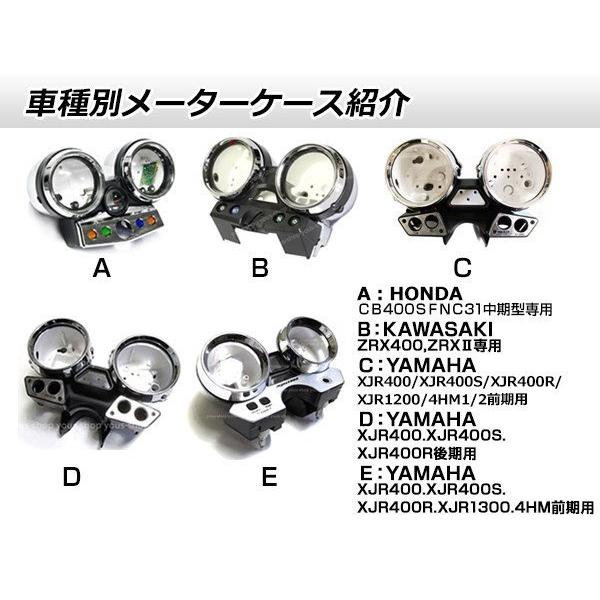 CB400SF NC31 ジェイド MC23 メーターケース メッキ 純正交換 : plum