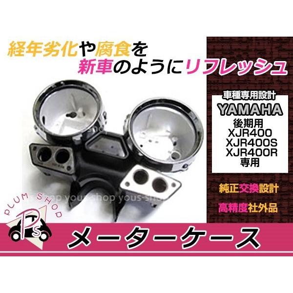 XJR400/R　メーターカバー上下セット　艶消しブラック塗装仕上品 Amazon | バイクパーツセンター(Bike Parts Center) XJR400R