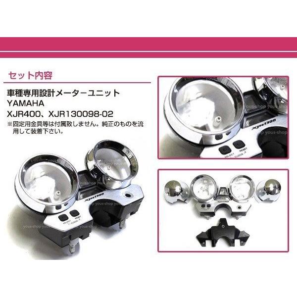 XJR400R 4HM/XJR1300 5EA メーターカバーセット 後期 純正交換