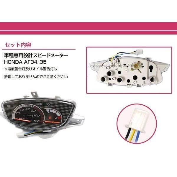 ライブディオ AF34 AF35 スピードメーター 120K ASSY 純正交換