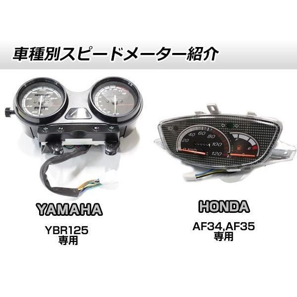 ライブディオ AF34 AF35 スピードメーター 120K ASSY 純正交換