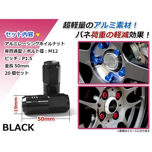 鍛造アルミホイールナット P1.5 M12 50mm ブラック 黒 袋ナット 非貫通 