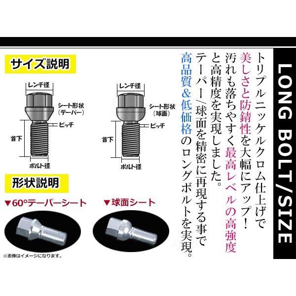 メール便 メルセデスベンツ アウディ BMW VW 輸入車用 ホイールボルト ラグボルト 10本 クロームメッキ M14 x P1.5 首下40mm 60°テーパー HEX17mm｜plum-shop-net｜02