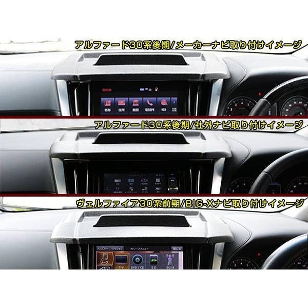 30系 アルファード ナビバイザー トレイ付き 日よけ 日差しカット 簡単