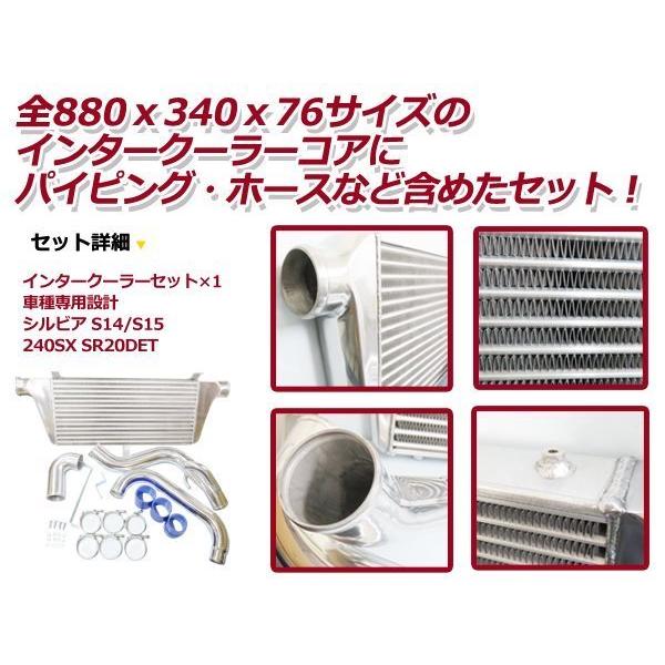 大型商品】 日産 S13 S14 S15 シルビア インタークーラーキット 大型商品】 日産 S13 S14 S15 シルビア インタークーラーキット