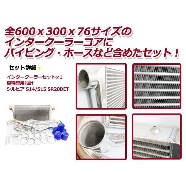 s14シルビア アルミ インタークーラー セット インタークーラーパイピングキット日産シルビアS14 S15 200SX