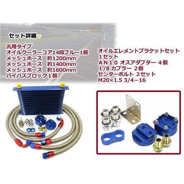 オイルクーラーキット ブルー 移動式 コア 14段 汎用タイプ : plum