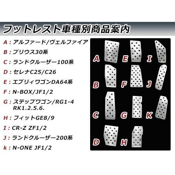 スズキ エブリィ DA64 フットレスト アルミペダルカバー 新品 : plum
