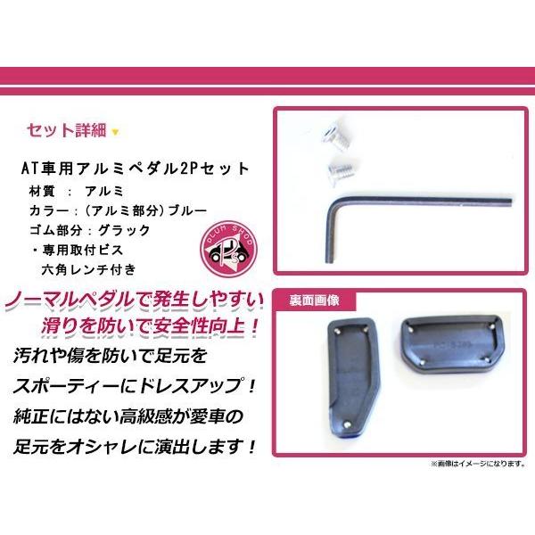 JB23 ジムニー アルミペダル カバー AT用 ブルー アクセルペダル