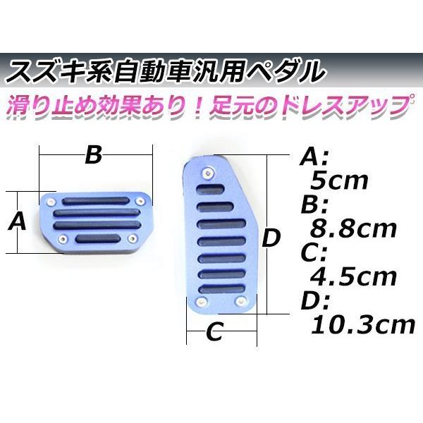 ジムニーJB23用アクセルペダル、ブレーキペダル、クラッチペダル JB23 ジムニー アルミペダル カバー AT用 ブルー アクセルペダル