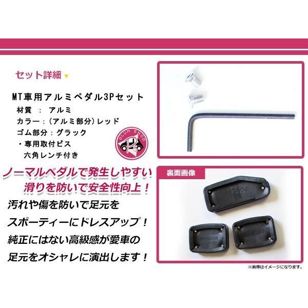 ジムニーJB23用アクセルペダル、ブレーキペダル、クラッチペダル JB23 ジムニー アルミペダル カバー MT用 レッド アクセルペダル