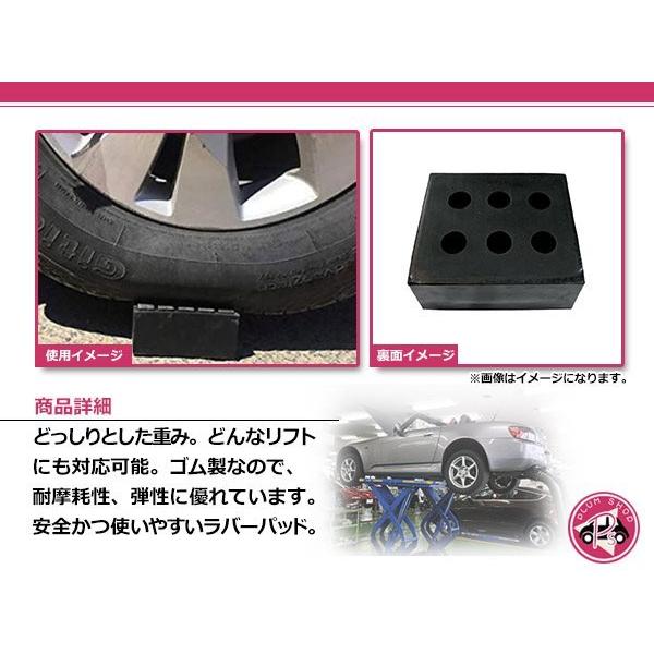 リフトアップ ゴムブロック 4個セット リフト用 リフトパッド