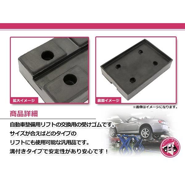 溝付き リフトブロック リフトアップ ゴムブロック 25mm 4個セット
