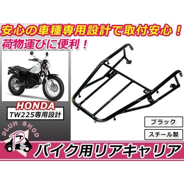 送料無料 ヤマハ TW225 リア キャリア ブラック 純正タイプ 新品