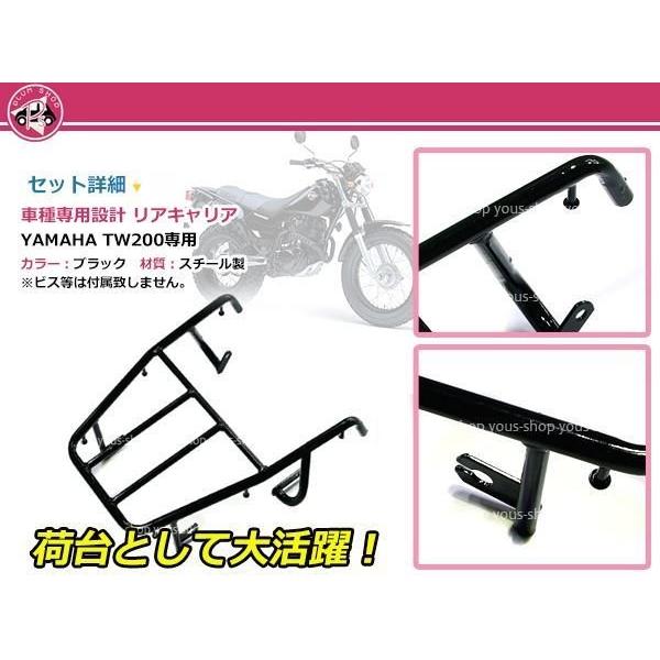 新品 ヤマハ TW200 リア キャリア ブラック 純正タイプ 社外品