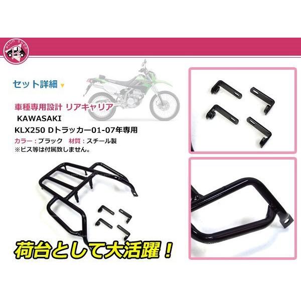 送料無料 KAWASAKI KLX250 Dトラッカー リア キャリア ブラック : plum