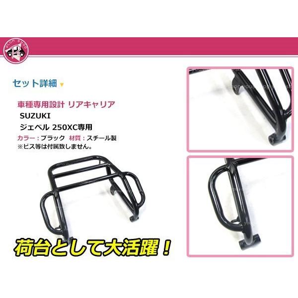 送料無料 ジェベル 250XC DR250R SJ45A リア キャリア ブラックの画像