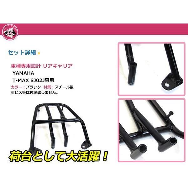 送料無料 T-MAX SG02J リア キャリア ブラック 純正交換 新品 : plum