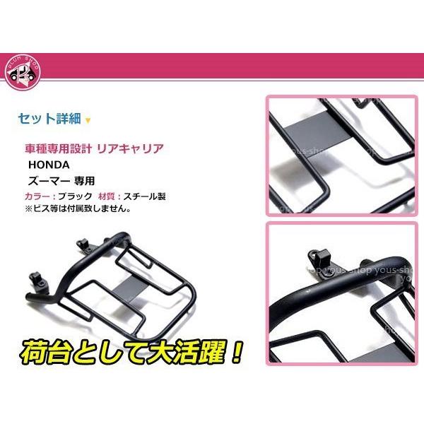 送料無料 ズーマーX JF52 110cc リア キャリア ブラック 新品