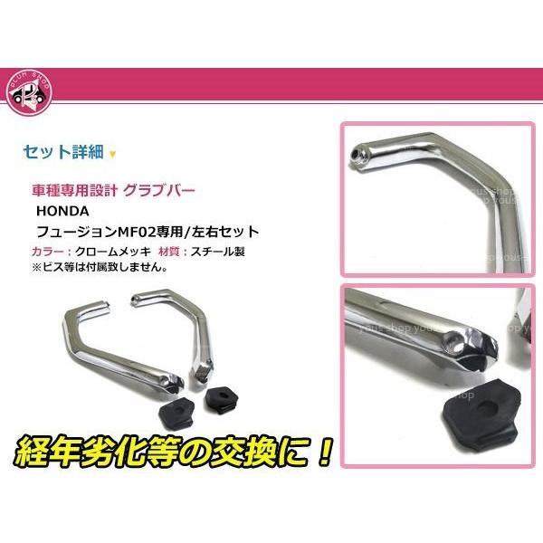 送料無料 フュージョン MF02 シーシーバー タンデムバー