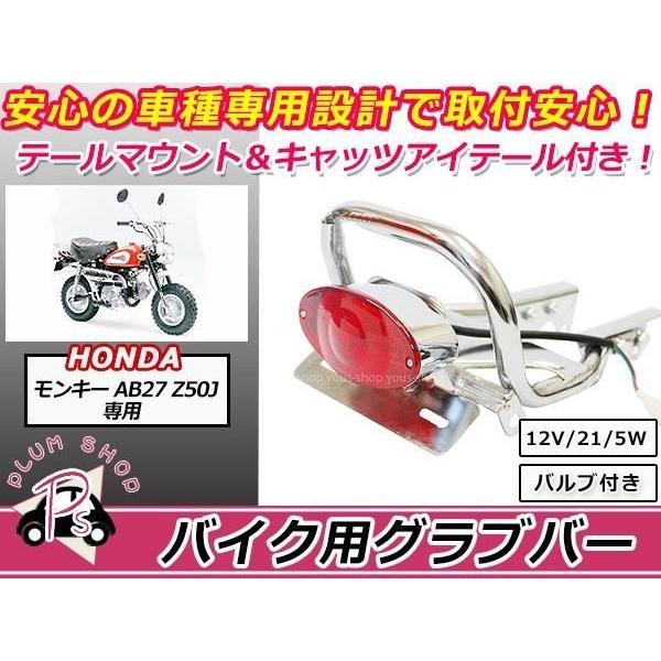 モンキー ゴリラ AB27 Z50J クラブバー フェンダーレスキット : plum