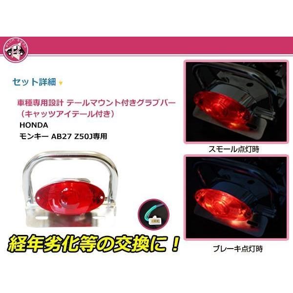 モンキー ゴリラ AB27 Z50J クラブバー フェンダーレスキット : plum