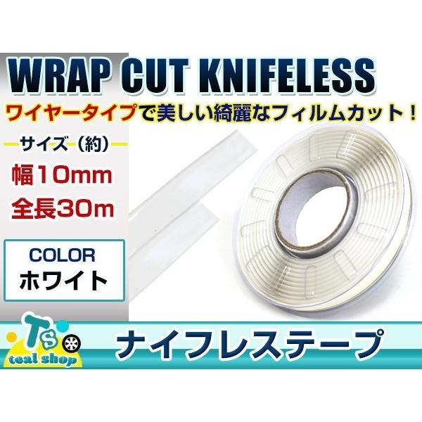 メール便 ☆カーラッピングの必需品☆ 幅10mm×全長30M ナイフレステープ ワイヤー フィルムカッター ラッピングシート フィニッシュライン 同等品 :p00000008040:plum-shopping - 通販 - Yahoo!ショッピング メール便 ☆カーラッピングの必需品☆ 幅10mm×全長30M ナイフレステープ ワイヤー フィルムカッター ラッピングシート フィニッシュライン 同等品 :p00000008040:plum-shopping - 通販 - Yahoo!ショッピング