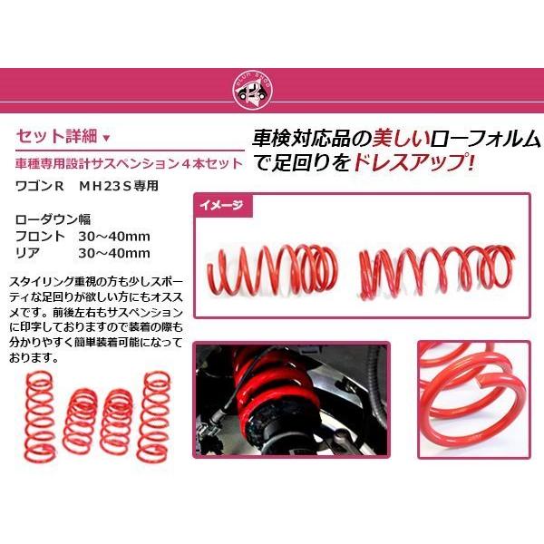 mh23sワゴンR純正左右ストラットリアショックサスペンション1台分【23年】 mh23sワゴンR純正左右ストラットリアショックサスペンション1台