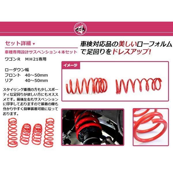 ワゴンR ダウンサス ショック付き MH21s MH22S 程度良 スズキ MH21S MH22S ワゴンR ローダウン サス サスペンション 4