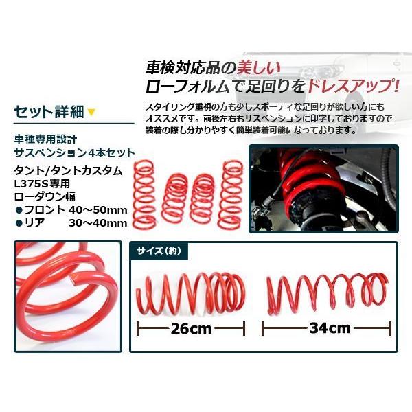 ＠タントＬ３７５ｓローダウン送料無料税込み９８００円 タントL375sローダウン送料無料税込み9800円 タント