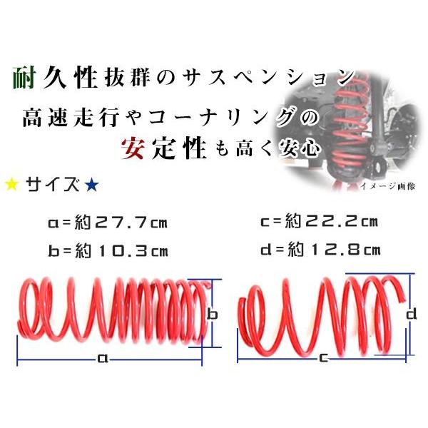 DA17W エブリィワゴン ダウンサス 1台分 フロント リア ダウン