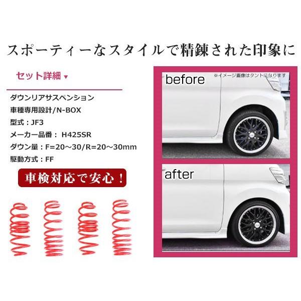 JF3 N-BOX G・EX ホンダセンシング ダウンサス 1台分 フロント JF3 N-BOX G・EX ホンダセンシング ダウンサス 1台分 フロント