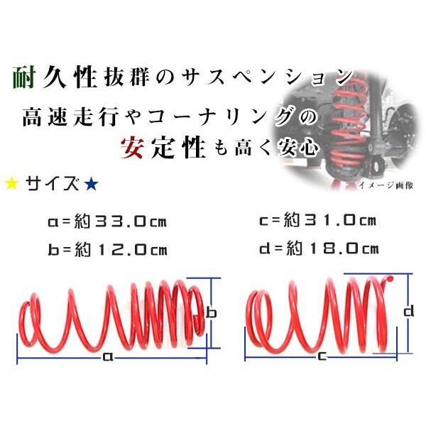 80系 ヴォクシー ZS ダウンサス 1台分 フロント リア ダウン