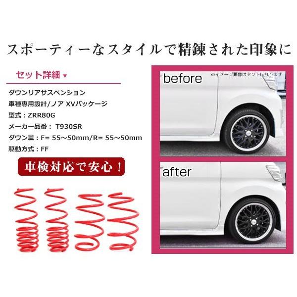 80系ヴォクシー ノア エスクァイアダウダウンサス乗り心地抜群 車検対応 80系ヴォクシー ノア エスクァイアダウダウンサス乗り心地抜群