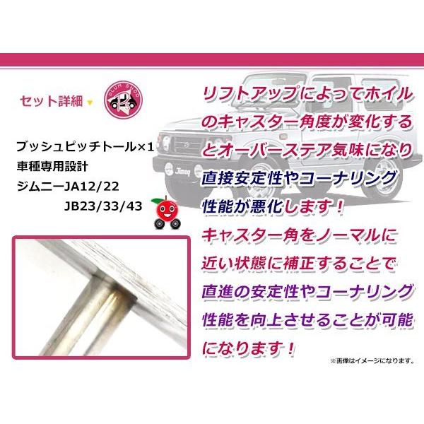 JA12 JA22 JB23 JB33 JB43 ジムニー キャスター ブッシュ 圧入治具