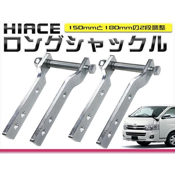200系 ハイエース 1型 2型 3型 4型 5型 2WD 4WD リフトアップ リア