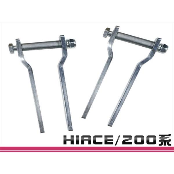 RINEIハイエース200系2段調整ロングシャックル中古品 ハイエース200系 RINEI 2段調整スーパーロングシャックル(約40
