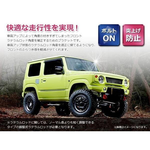 JB23 JB33 JB43 ジムニー サスペンション フロントラテラルロッド アップブラケット 1個 ボルトナット付き |  | 02