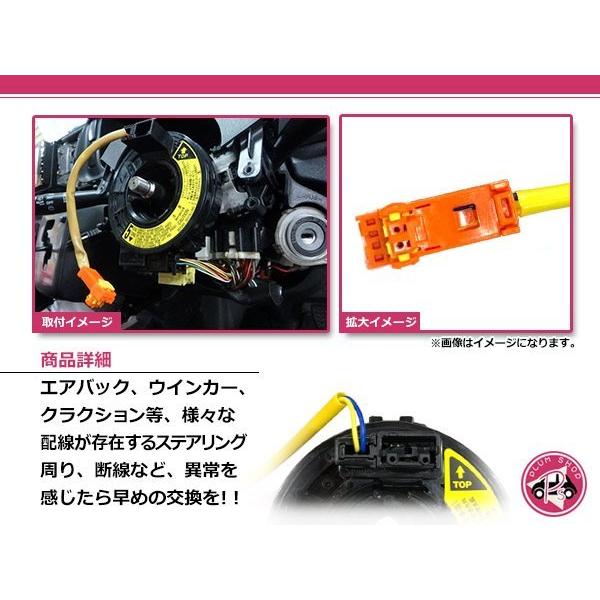 NCP50系 サクシード H14/6〜H26/9 スパイラルケーブル クルコン