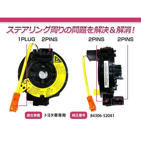 ２００系ハイエース３型用に変更、スパイラルケーブル 200系ハイエース3型用に変更、スパイラルケーブル 200系