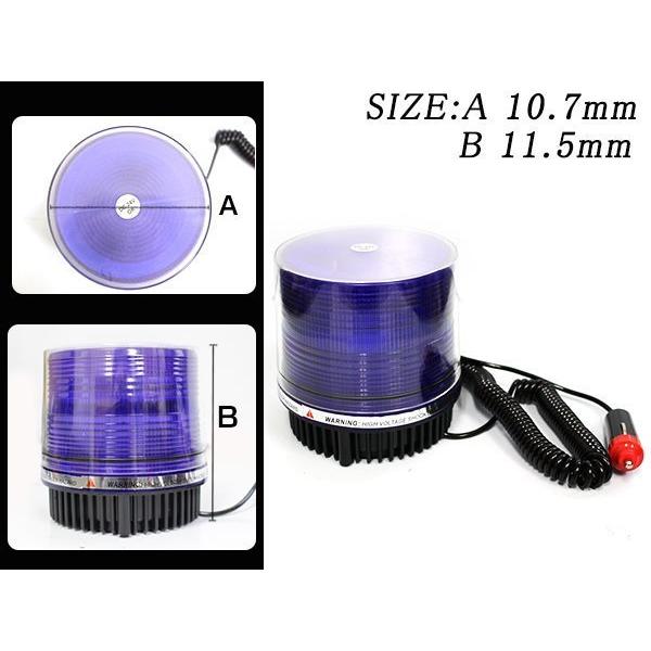 12V 24V パトランプ 青＆赤 72連 LED 回転灯 パトロールライト