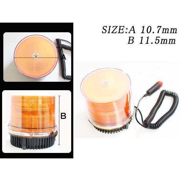 12V 24V パトランプ オレンジ 72連 LED 回転灯 パトロールライト
