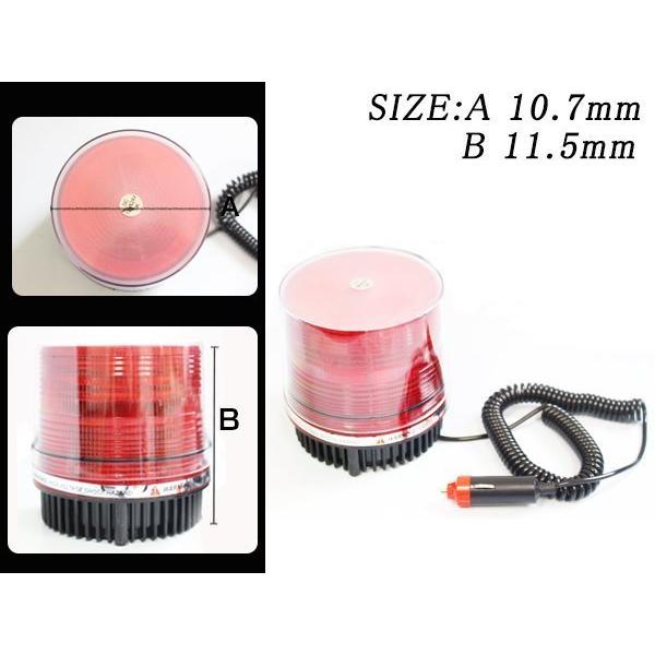赤色灯 回転灯 街宣車 12V 24V パトランプ 赤 72連 LED 回転灯 パトロールライト ストロボ