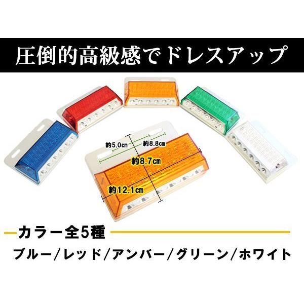 大型車 トラック ダンプ バス 24V LED 24連 サイドマーカー 1個
