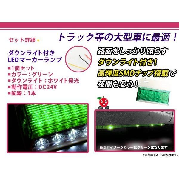 大型車 トラック ダンプ バス 24V LED 24連 サイドマーカー 1個