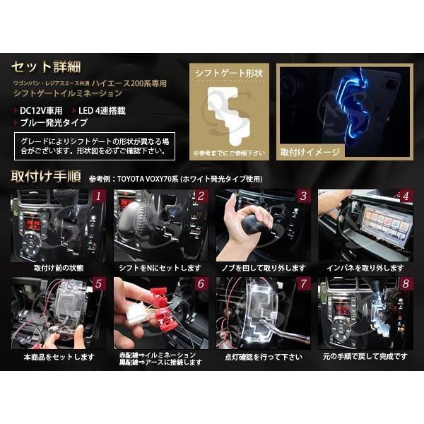 メール便送料無料 200系 ハイエース LED シフトゲート
