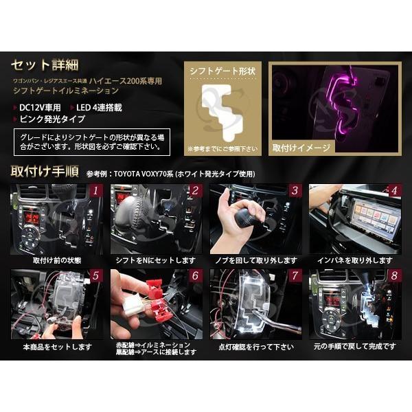 メール便送料無料 200系 ハイエース LED シフトゲート